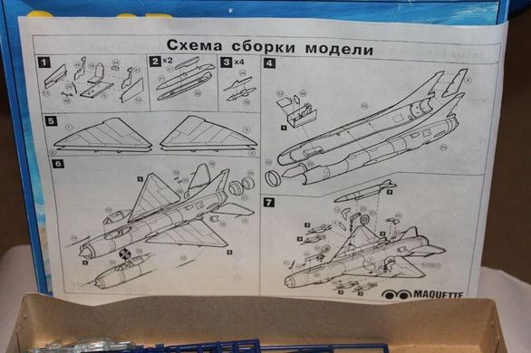 1/72 Сухой Су-9Б советский истребитель-перехватчик (Maquette 7239) сборная модель