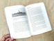Книга "Бойові кораблі. Еволюція лінкорів та авіаносців" Максим Паламарчук
