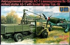 1/48 АС-1 аеродромний стартер + Яковлєв Як-1Б радянський винищувач (UniModels UM 505), збірні моделі