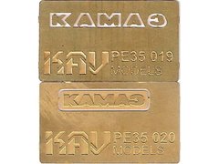 1/35 Буквы и табличка "КамАЗ" на решетку радиатора, фототравленные (KAV Models PE35021)