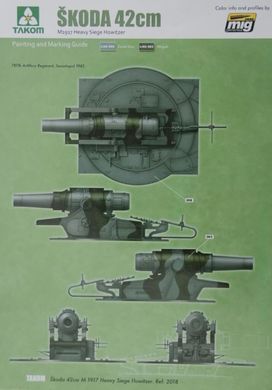 1/35 Skoda 42cm M.1917 heavy siege howitzer w/Erich von Manstein (Takom 2018) сборная модель