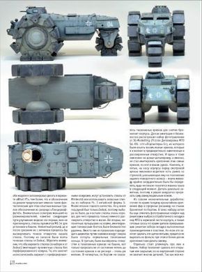 Журнал "М-Хобби" 5/2021 (239) май. Журнал любителей масштабного моделизма и военной истории