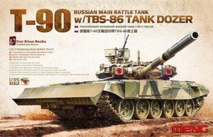 1/35 Російський ОБТ Т-90 з відвалом ТБС-86 (Meng Model TS014) збірна модель