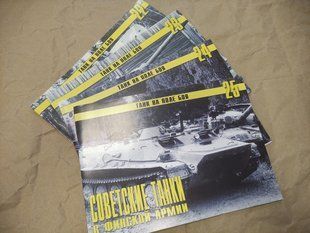 (рос.) Комплект "Советские танки в финской армии", серия "Танк на поле боя" №№ 22, 23, 24, 25