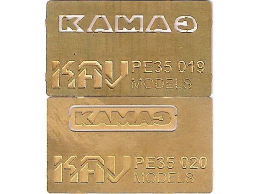 1/35 Буквы и табличка "КамАЗ" на решетку радиатора, фототравленные (KAV Models PE35021)