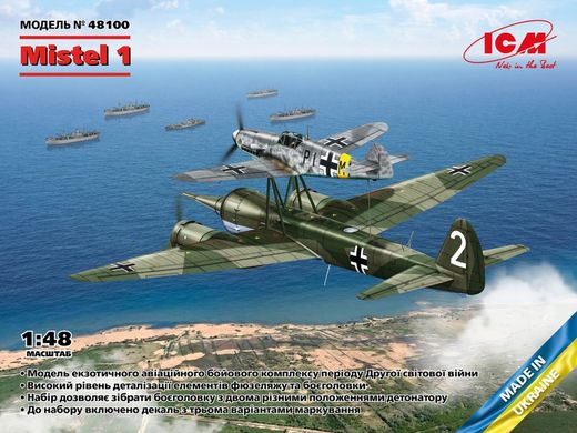 1/48 Авіаційний комплекс Mistel 1 із застосуванням Messerschmitt Bf-109F-4 та Junkers Ju-88A-4 (ICM 48100), збірна модель