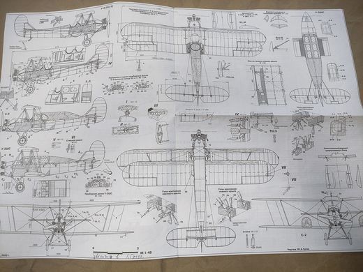 Журнал "Авиация и время" 5/2002. Самолет По-2 в рубрике "Монография"