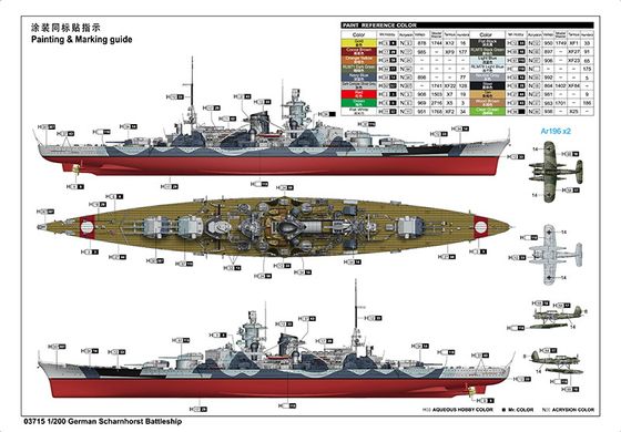 1/200 Scharnhorst германский линкор (Trumpeter 03715), сборная модель