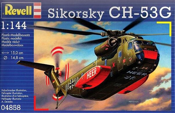 1/144 Гелікоптер Sikorsky CH-53G (Revell 04858) збірна модель