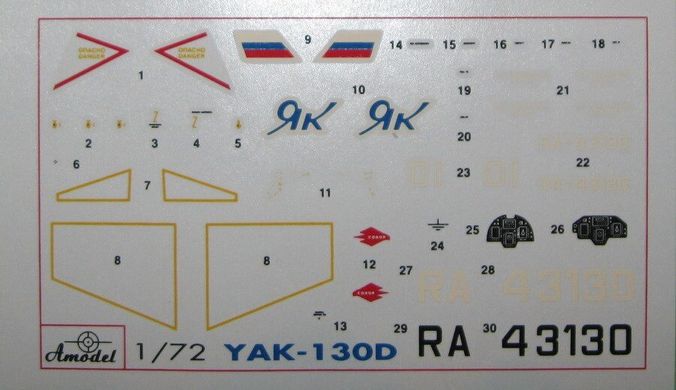1/72 Самолет Яковлев Як-130Д (Amodel 7293) сборная модель
