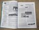 Журнал "Авиация и время" 5/2002. Самолет По-2 в рубрике "Монография"