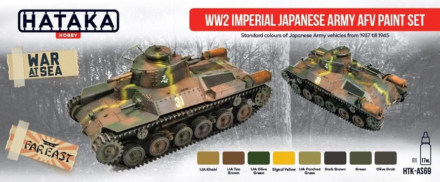 Набор красок WW2 Imperial Japanese Army AFV 1937-45, 8 штук (Red Line) Hataka AS-69