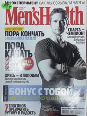 Журнал "Men's health" 4/2007. Главный мужской журнал во всем мире