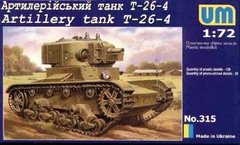 1/72 Т-26-4 советский артиллерийский танк (UniModels UM 315), сборная модель