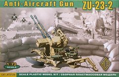 1/72 ЗУ-23-2 спаренная зенитная установка (ACE 72126), сборная модель