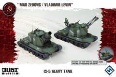 IS-5 heavy tank "Mao Zedong / Vladimir Lenin", 1 танк 2 оружия, под масштаб 40 мм (Dust Tactics DT-056), пластик