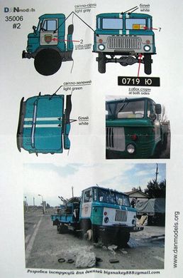 1/72 Декаль для УАЗ-469, ГАЗ-66 Державна прикордонна служба України (DANmodels DM72006)