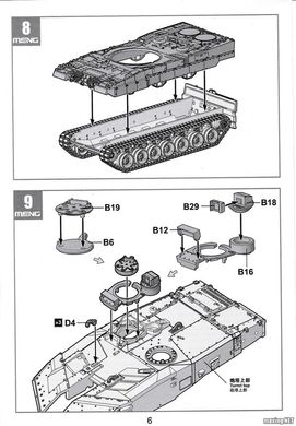 1/72 Leopard 2 A7 германский основной боевой танк (Meng Model 72-002), сборная модель