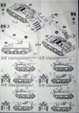 1/72 M12 King Kong 155-мм американська САУ (UniModels UM 211), збірна модель