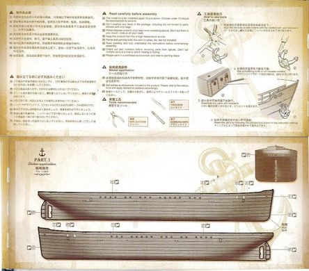 Meng Model OS-001 "The Crossing" Movie Version Taiping Steamer 1/150 сборная модель парохода из фильма "Переправа"