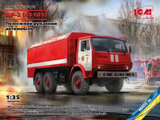 1/35 АР-2 (43105) пожарный рукавный автомобиль (ICM 35003), сборная модель