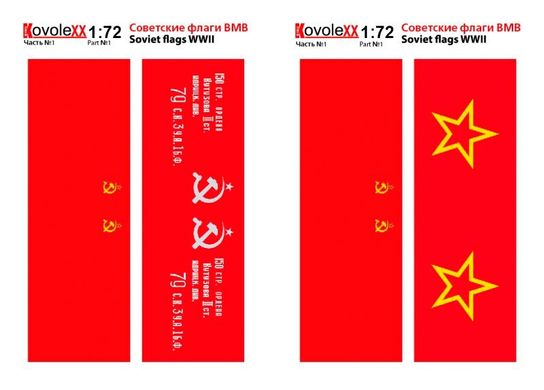 1/72 Советские флаги ВМВ, Часть 1, тонкая самоклейка KovoleXX 72105