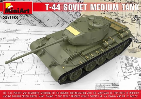 1/35 Т-44 советский средний танк (MiniArt 35193) ИНТЕРЬЕРНАЯ сборная модель