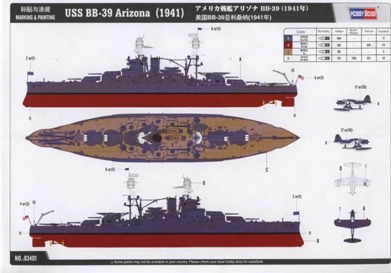 1/700 USS Arizona BB-39 зразка 1941 року, американський лінкор (HobbyBoss 83401) збірна модель