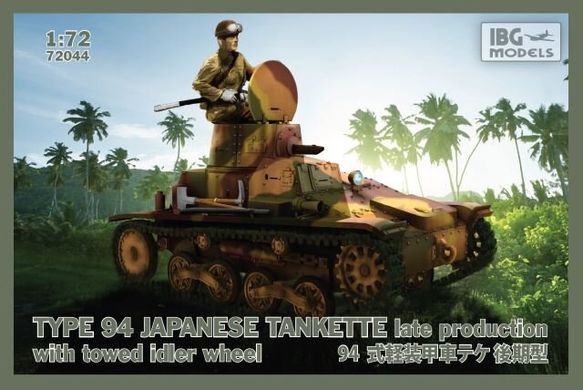 1/72 Type 94 Japanese Tankette, late with towed idler wheel (IBG Models 72044) збірна модель