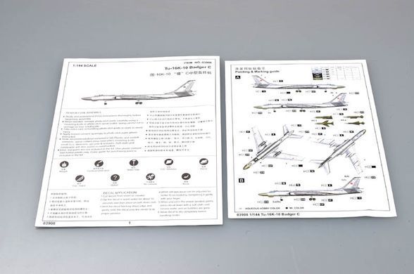 1/144 Туполєв Ту-16К-10 радянський бомбардувальник-ракетоносець (Trumpeter 03908), збірна модель