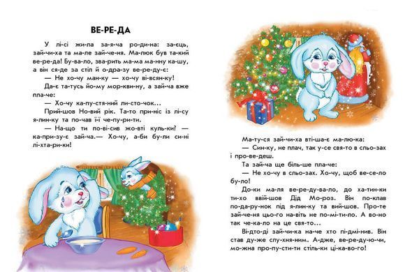 Книга "Кольорова зима" Ганна Макуліна