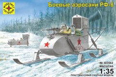 1/35 РФ-8/ГАЗ-98 боевые аэросани, модель от Trumpeter (Modelist 303562)