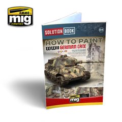 Посібник "How to paint WWII german late. Як фарбувати німецьку бронетехніку пізнього періоду Другої світової" (англійською мовою)
