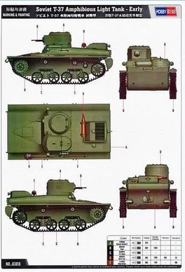 1/35 Т-37 (ранний) советский легкий плавающий танк (HobbyBoss 83818), сборная модель