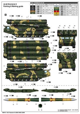 1/35 С-300В зенітний ракетний комплекс (Trumpeter 09519) збірна модель