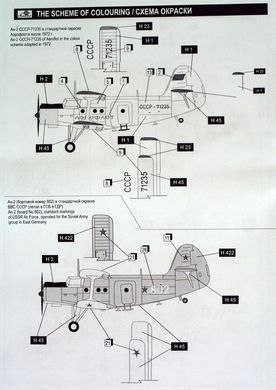 1/144 Антонов Ан-2 (Amodel 1422) сборная модель