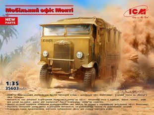 1/35 Автомобиль&nbsp;Leyland Retriever "Monty's Office Caravan" с интерьером (ICM 35603), сборная модель