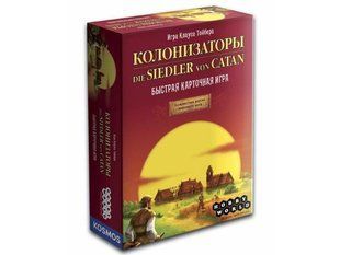 Настольная игра "Колонизаторы. Быстрая карточная игра"