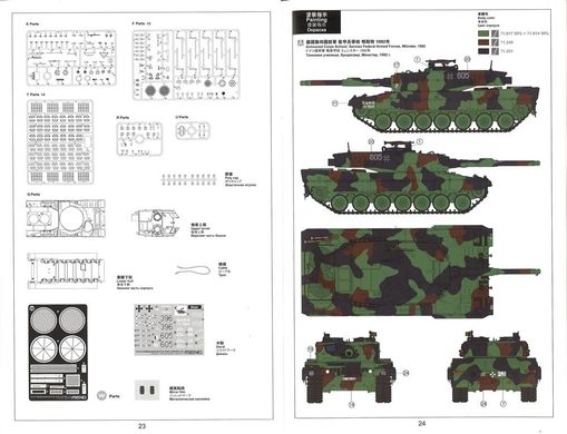 1/35 Leopard 2A4 німецький танк (Meng Model TS-016) збірна модель