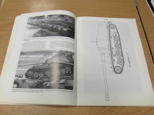 Книга "Ferdinand - германский истребитель танков" Егерс Е. В.