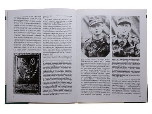 Книга "Полевые дивизии люфтваффе 1941 - 1945" К. Раффнер, Р. Волстад