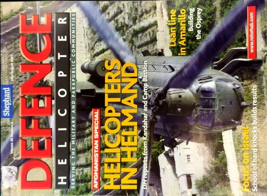 Журнал "Defence Helicopter" July/August 2007 Volume 26 Number 4 (на английском языке)