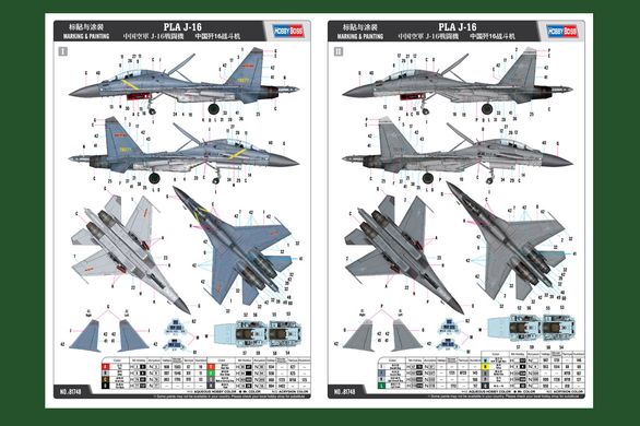 1/48 PLA J-16 китайський винищувач (Hobbyboss 81748), збірна модель