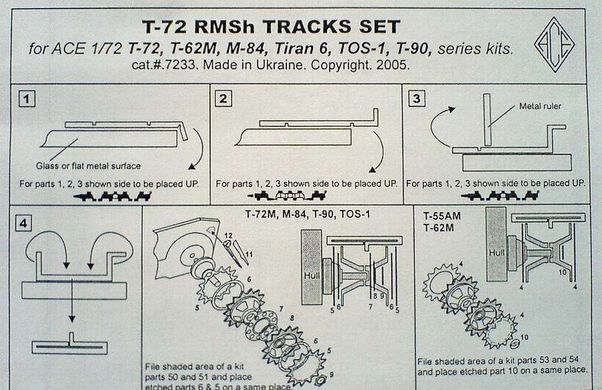 1/72 Траки металлические фототравленые РМШ для танков Т-72, Т-62М, М-84, Т-90 (ACE PE7233)