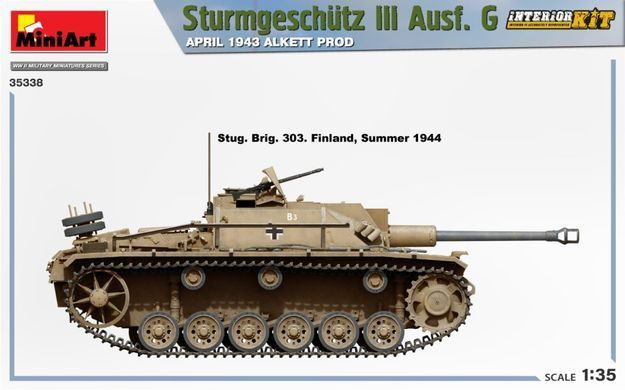 1/35 САУ Sturmgeschutz III Ausf.G производства Alkett апрель 1943 года, полностью интерьерная модель (Miniart 35338), сборная модель