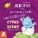 Книга "Історія про дракончика Басі, який подолав страх шуму" Алекс Кабрера