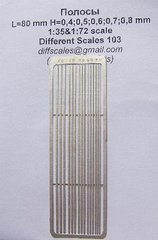Полосы металлические универсальные, ширина 0.4-0.8 мм, длина 80 мм