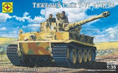 1/35 Pz.Kpfw.VI Tiger I тяжелый танк (Моделист 303563), перепак Academy