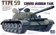 1/35 Type 59 японский средний танк (действующая модель) (Trumpeter 00303) сборная модель