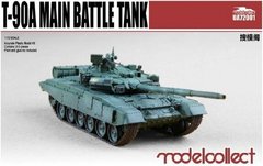 1/72 Т-90А основний бойовий танк (Modelcollect 72001), збірна модель